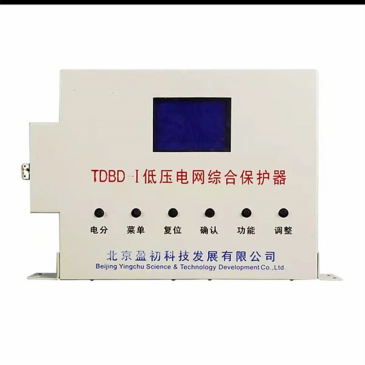 TDBD-II低压电网综合保护器 矿用智能保护器规格齐全