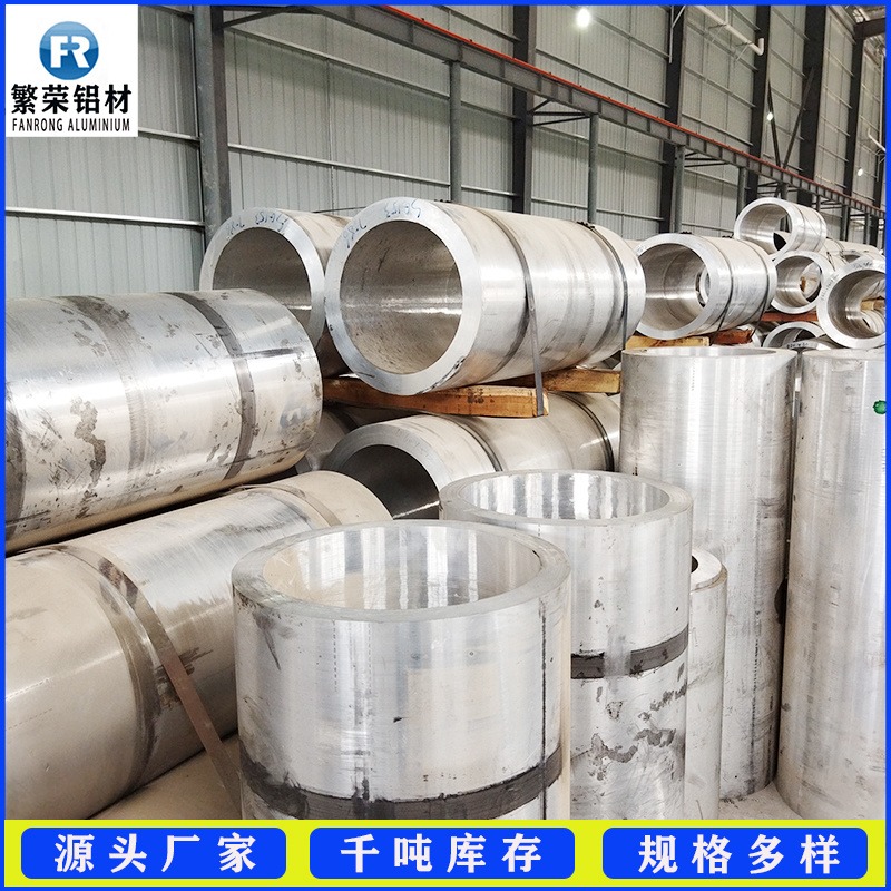 直径圆铝管型材高硬度繁荣铝材多种规格汽车空调铝管