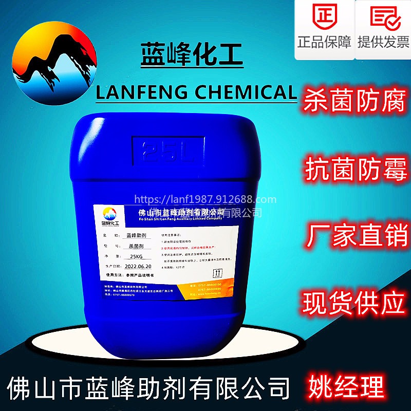涂料杀菌剂-JL-1012涂料防腐杀菌剂