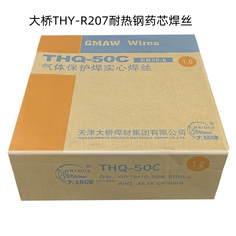 天津大桥THY-R207耐热钢药芯焊丝 气保电焊丝1.0 1.2 1.6