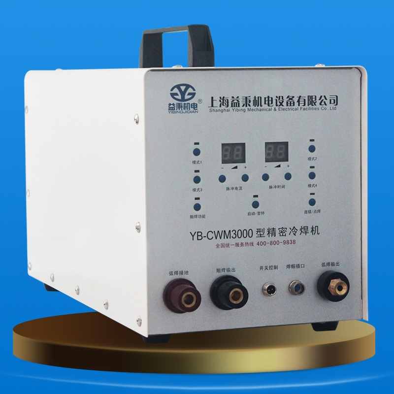 益秉YB-CWM3000型高精密补焊机特点是温度低，不容易变形，精度高，且操作简单
