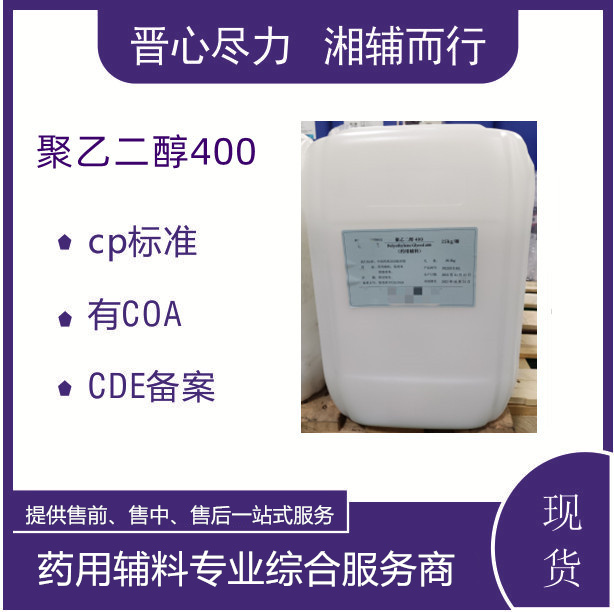 国产医用级聚维酮碘CP20版药典标准做外用防腐剂