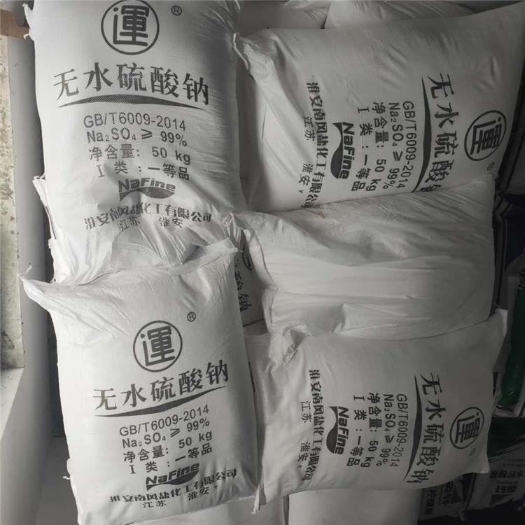 郑州批发水处理无水硫酸钠高含量