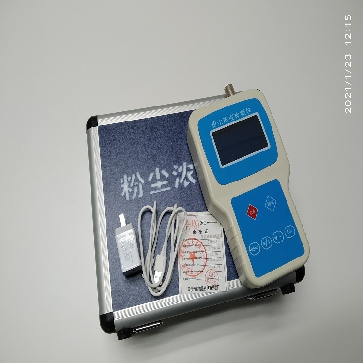 深圳手持式粉尘检测仪 粉尘浓度分析测量 工业级别TSP PM10