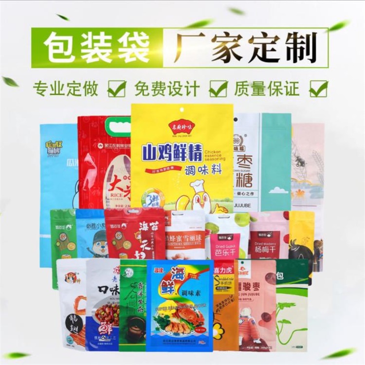 旭彩厂家直供生产 粽子包装袋设计 荔枝干袋子 冷冻包装袋 大量批发