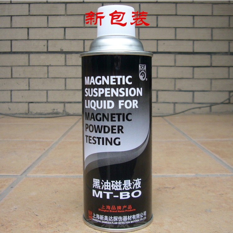 MT-BW黑油黑水磁悬液 磁轭探伤 磁粉湿法探伤 悬浮液