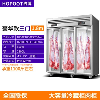 1.8米挂肉机 大空间挂猪柜 商用挂肉展示柜图片