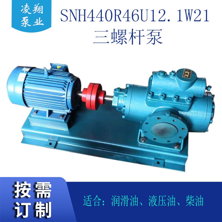 凌翔泵业 SNH440三螺杆泵 磨煤机主机滑油三螺杆泵 无脉动运行质保二年图片