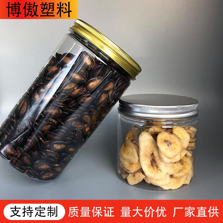 博傲塑料 厂家供应 铝盖烘焙食品塑料螺旋口罐 塑料食品罐
