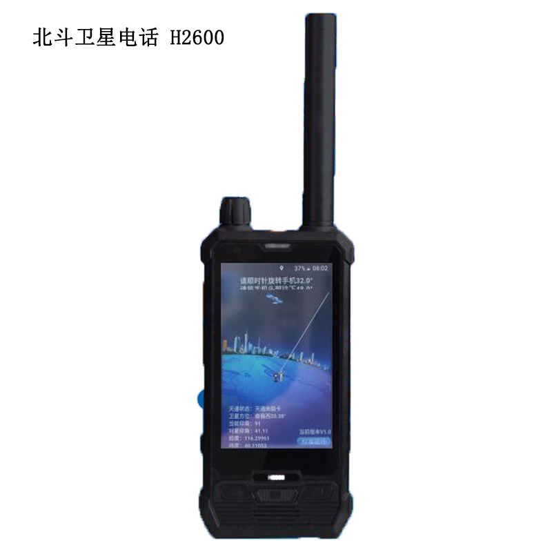 成都卫星电话H2600 天通卫星手持终端 4G全网通卫星电话对讲机