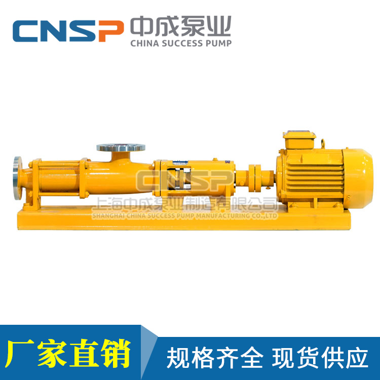 上海中成 G型污泥螺杆泵G135-1 现货直供图片