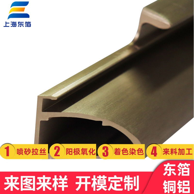 上海东箔铝型材生产厂家直供土豪金罗马杆铝型材 表面色彩定制
