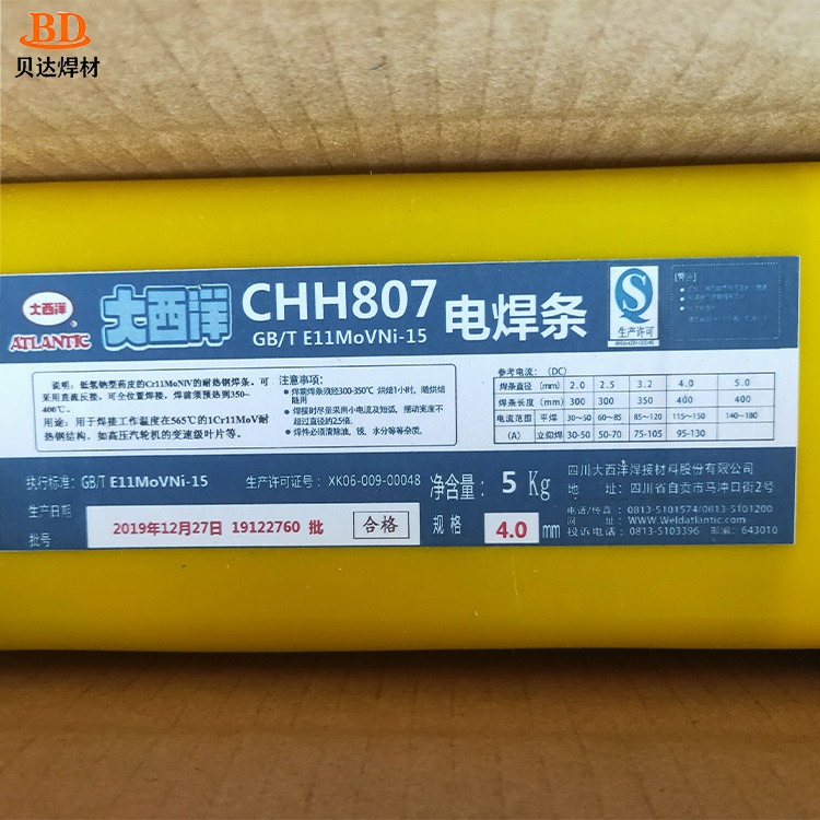 R107耐热钢焊条   E5015-A1焊条  大西洋CHH107