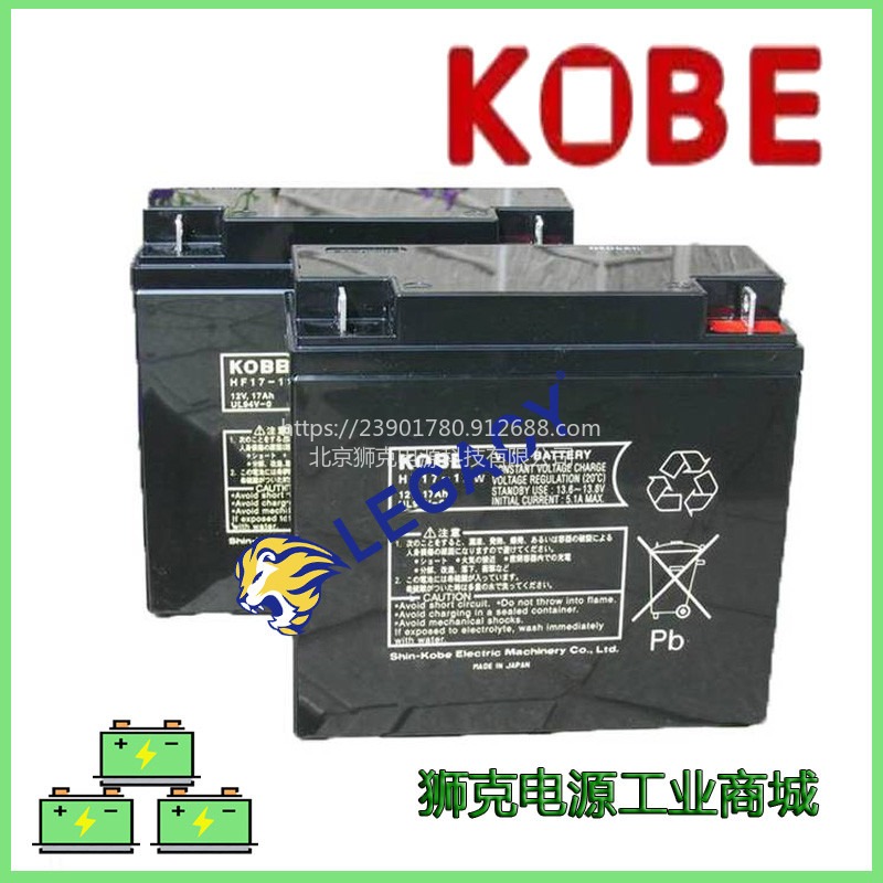 日本神户电池KOBE蓄电池直流屏12V17AH通讯主机移动HF17-12A 电瓶