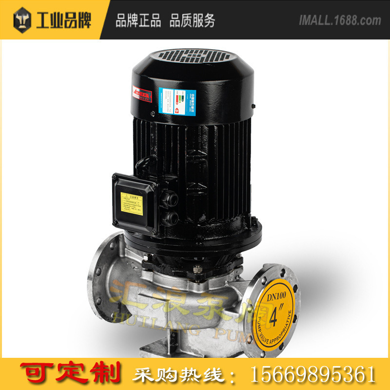 DN40 不锈钢管道离心泵 冷热水循环抽水泵 立式海水泵 ISHG40-200