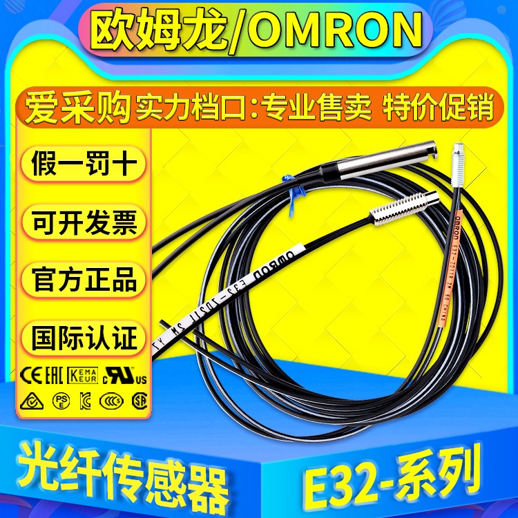 欧姆龙OMRON光纤放大器E32-ZD11 ZD12 ZC41 ZC11N ZC31N ZD11L ZD14LR