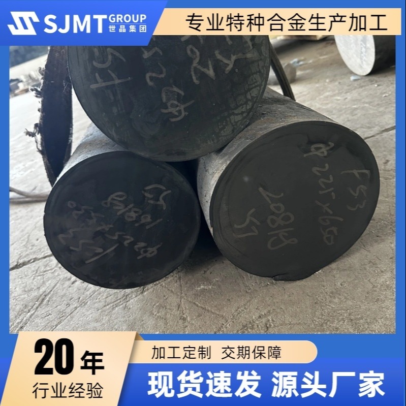 供应日本进口SMn433合金结构钢 SMn433圆钢 规格齐全