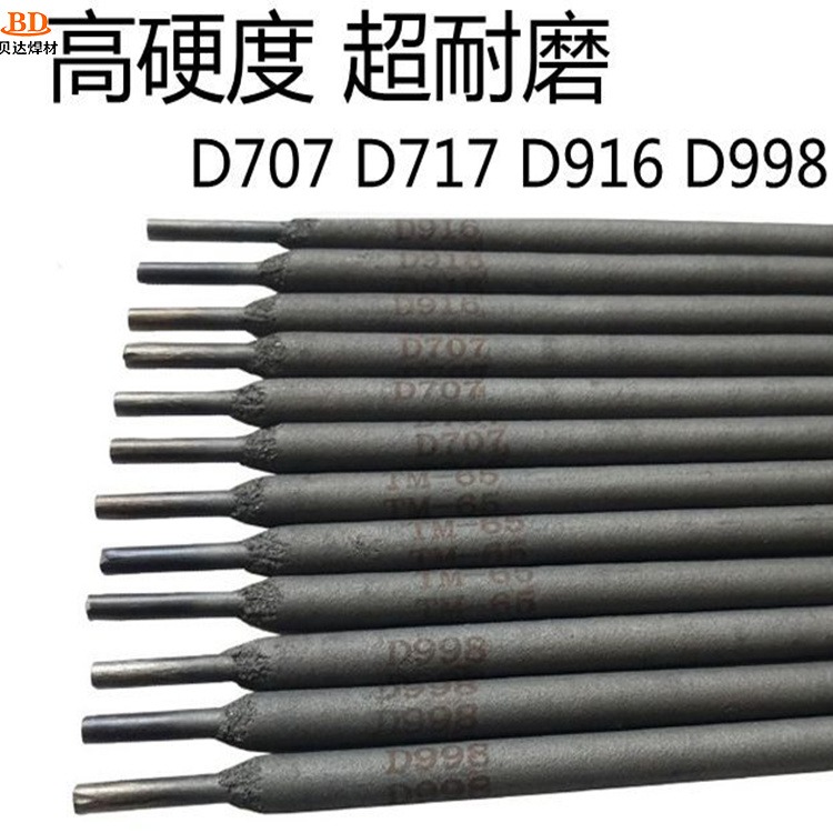 D517阀门焊条 D517阀门堆焊焊条 贝达 耐磨焊条厂家