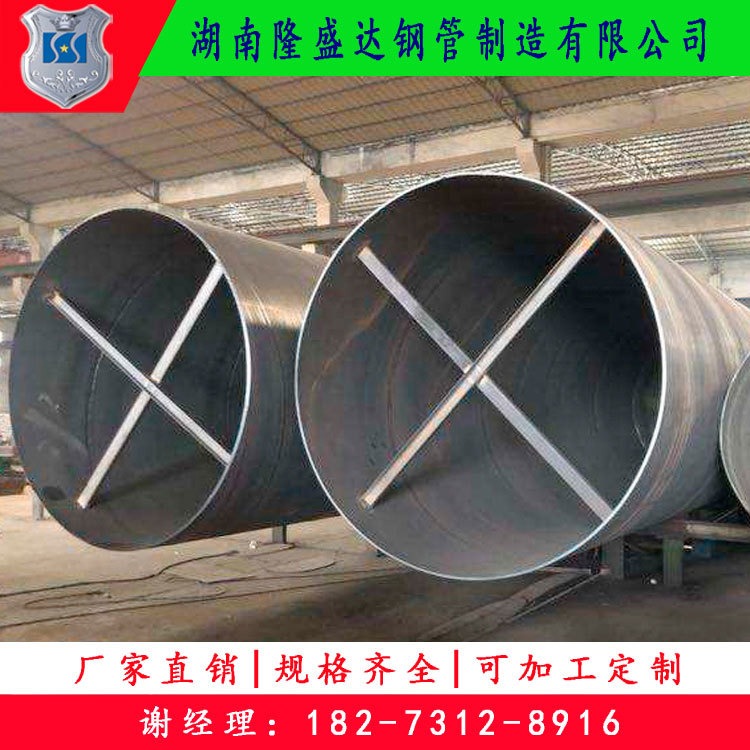 湖南螺旋钢管厂家批发大口径q235b螺旋管 DN2420防腐钢管 现货价格