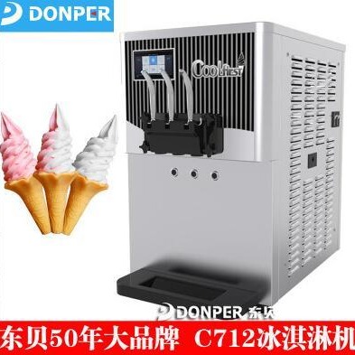 郑州 东贝C712酷飞雪系列冰淇淋机奶浆软冰淇淋机 全国包邮
