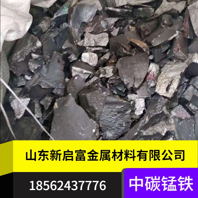 厂家批量供应锰铁 低碳锰铁供应 锰铁生产厂家直销图片