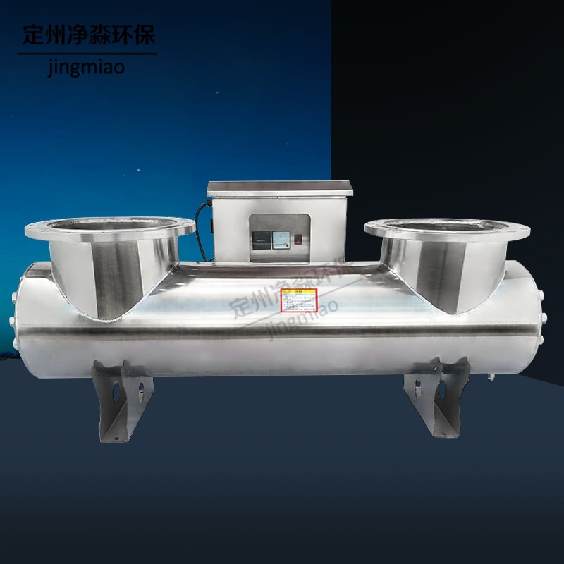 大流量紫外线消毒器 鑫净淼 ZWX-150型 管道式杀菌器 口径DN350
