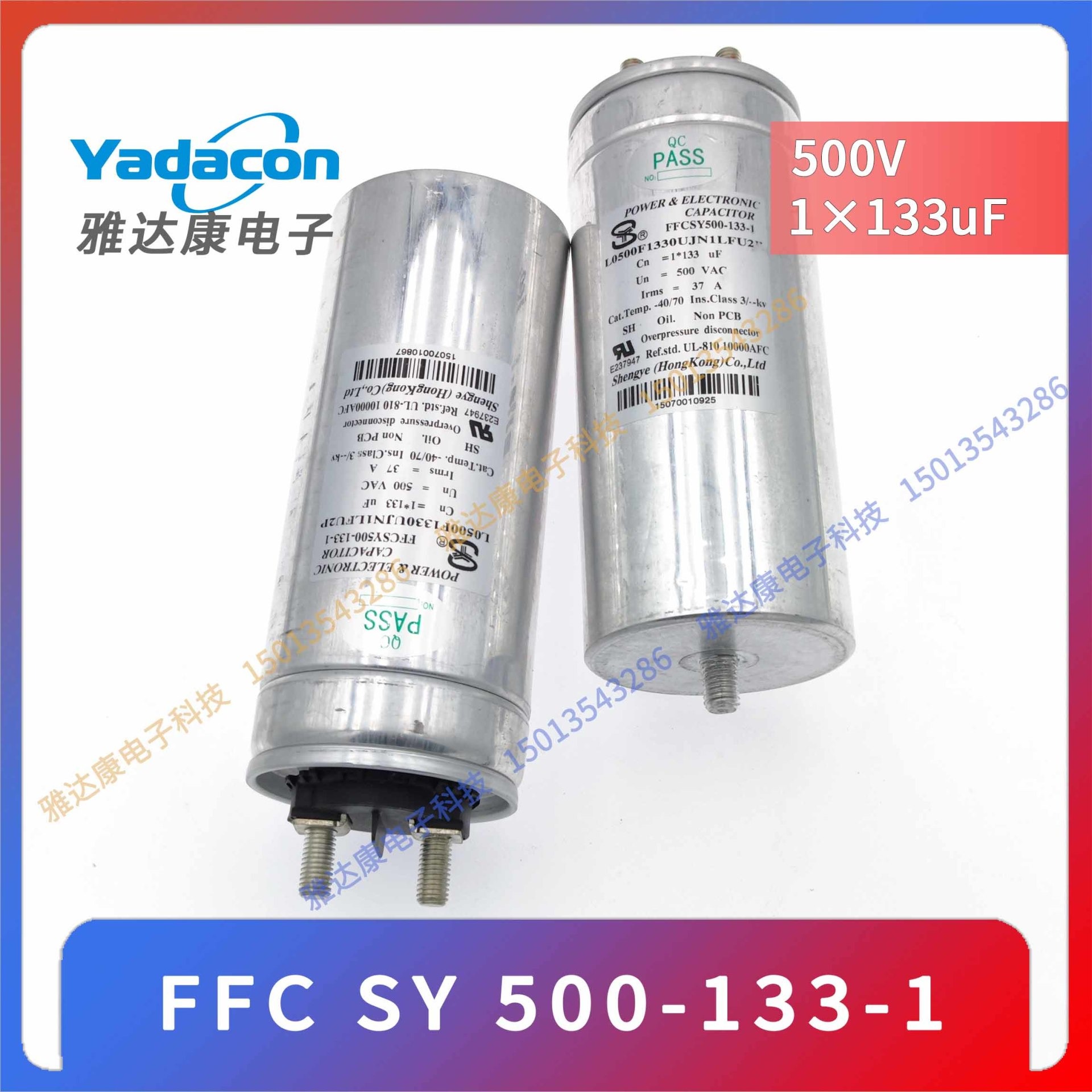 胜业电容器 FFC SY 500-133-1 500v 1×133uF薄膜电容 电力电容图片