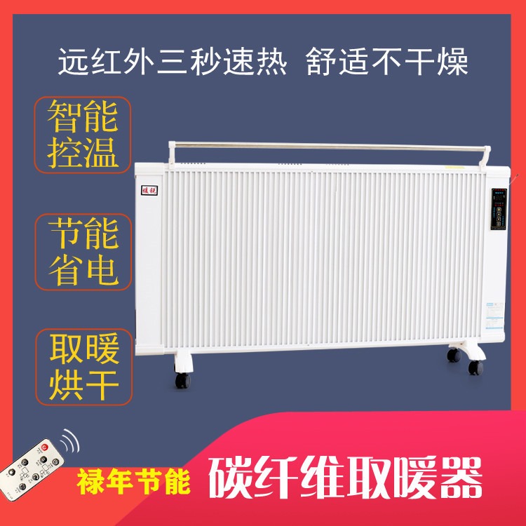 禄年品牌 碳纤维电暖器 加工定制电暖器 厂房取暖用电加热器 量大优惠