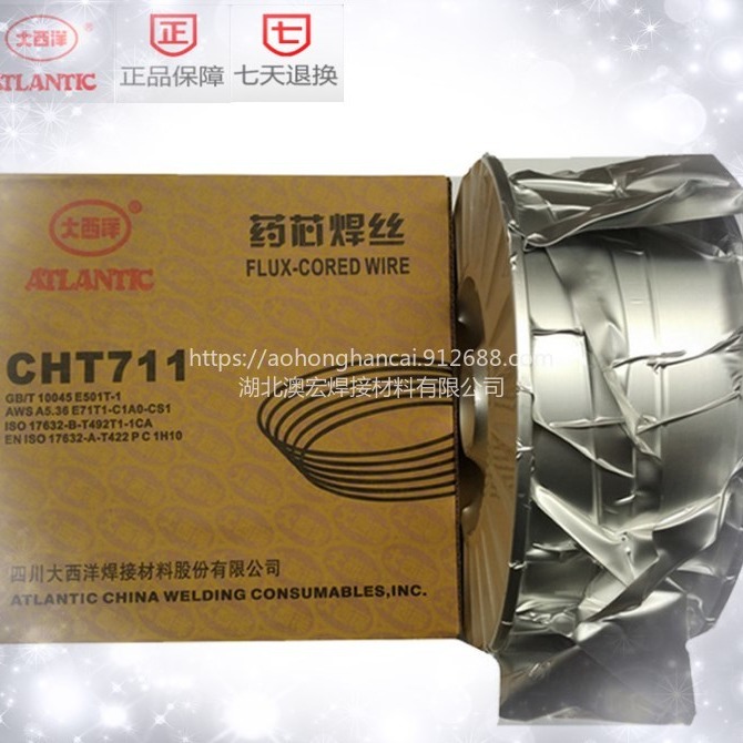 厂家直销大西洋牌CHT81K2 低合金焊丝E81T1-K2C药芯焊丝