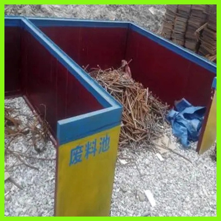 晟熙 工地钢筋废料垃圾堆放池 组装式钢筋废料池 工地上废料池