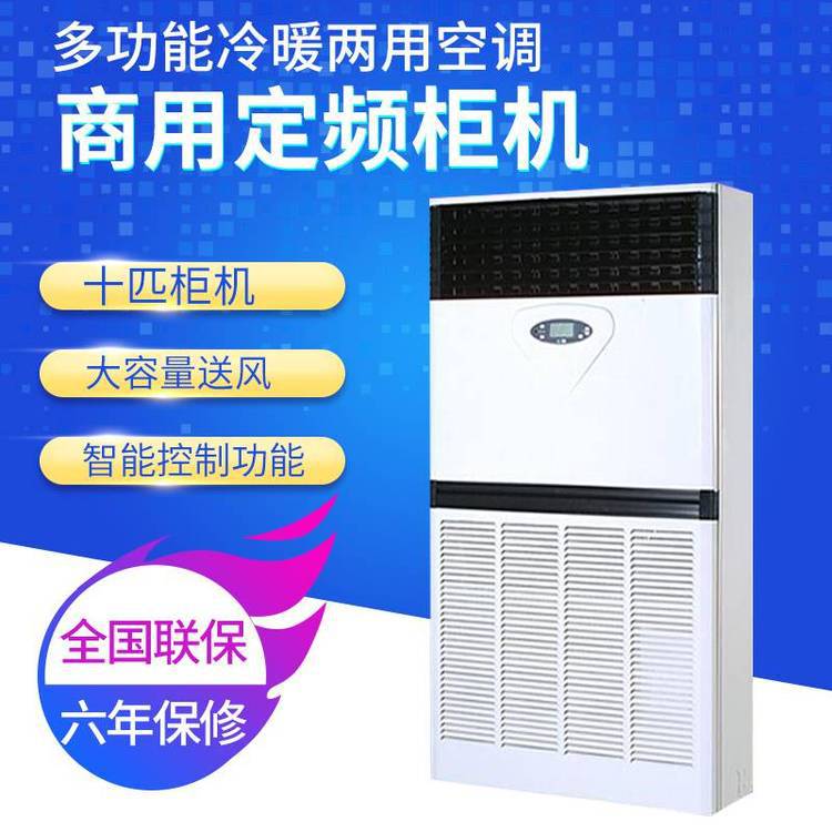 北京美的十匹柜机空调 美的商用10匹柜机一拖一 美的中央空调立式柜机十匹