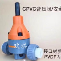 活接CPVC背压阀     CPVC承插背压阀   塑料双由令CPVC背压阀