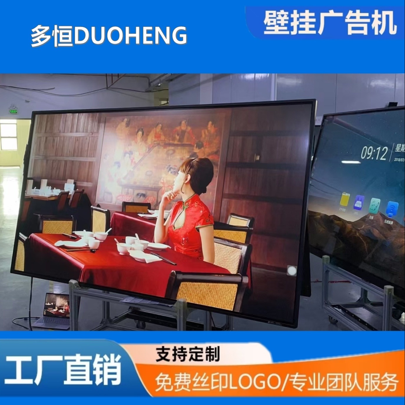 110寸4K高清智能广告机 智能互动触摸安卓网络广告机 南京多恒DH1100AN-W