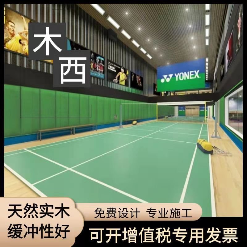 羽毛球馆专用运动木地板 室内固定式安装 枫木B级实木地板