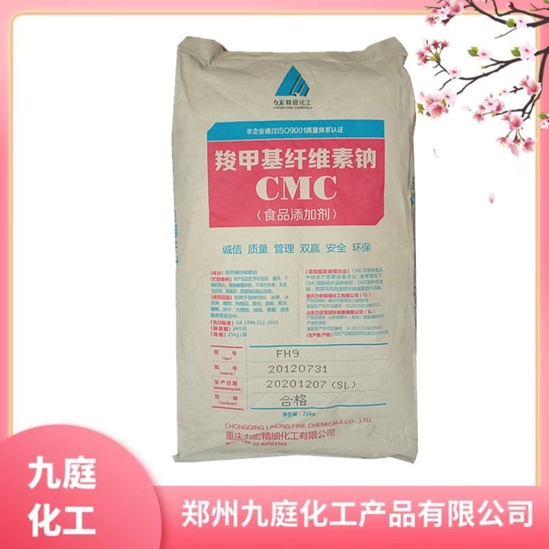 羧甲基纤维素钠 食品级 增稠剂 CMC 现货羧甲基纤维素钠图片