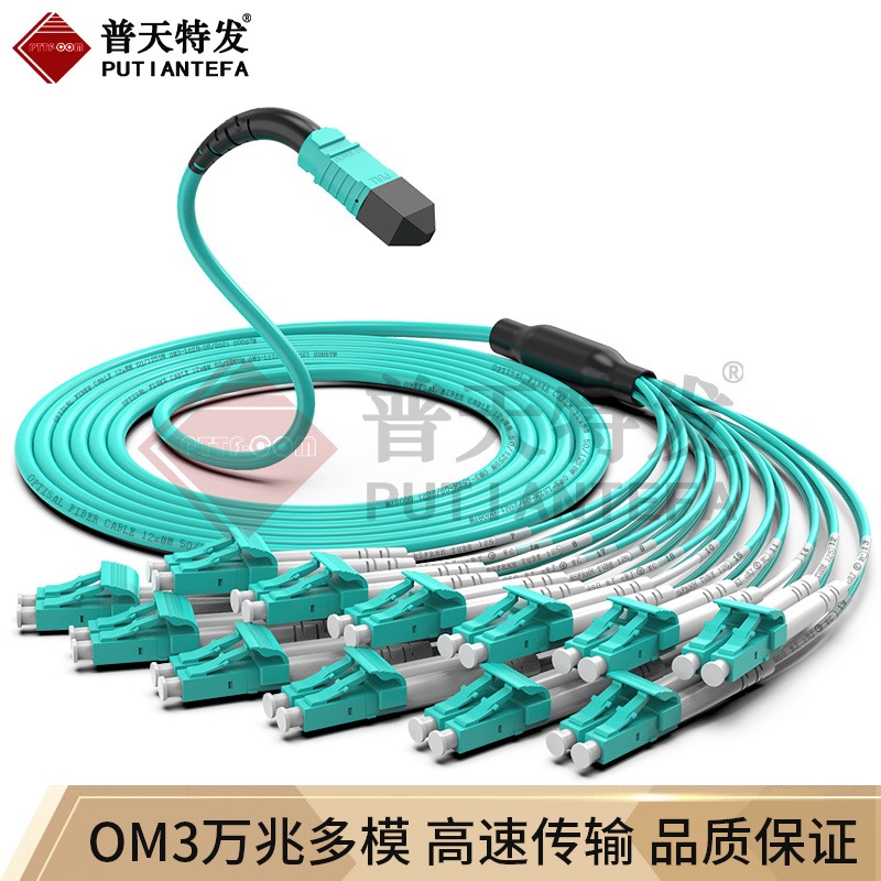MPO-LC光纤跳线16芯OM3万兆多模MTP预制主干光缆网线 B极性10G光模块跳纤