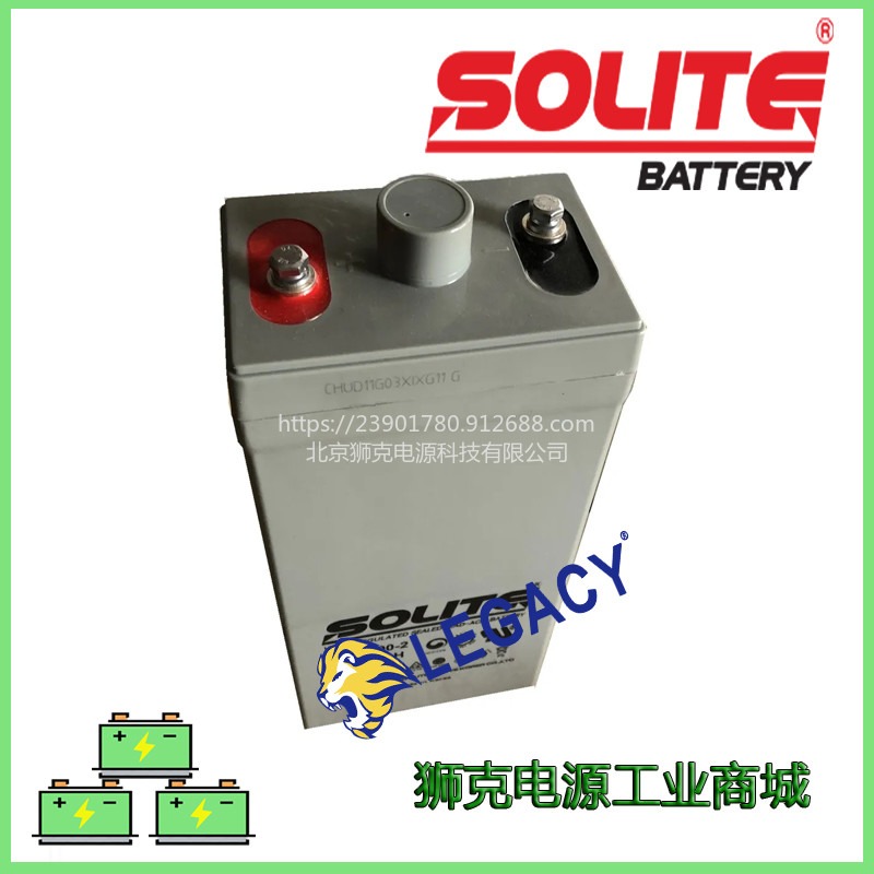 韩国SOLITE蓄电池SLD150-2直流屏 UPS/EPS电源配套 2V150AH电瓶