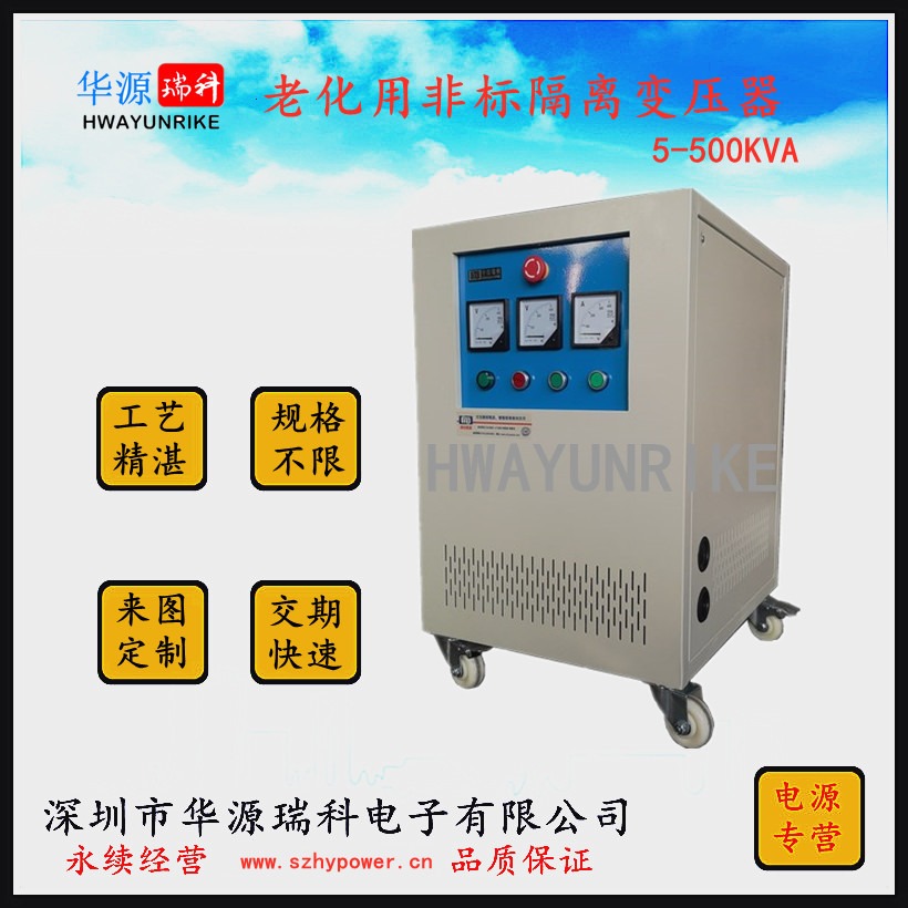 非标定制电子产品老化用变压器MTDI3030 220V/110V