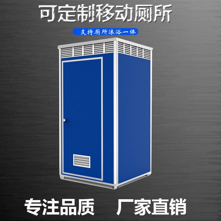 西安移动厕所 公园移动厕屋 户外移动卫生间 达信 空间定制