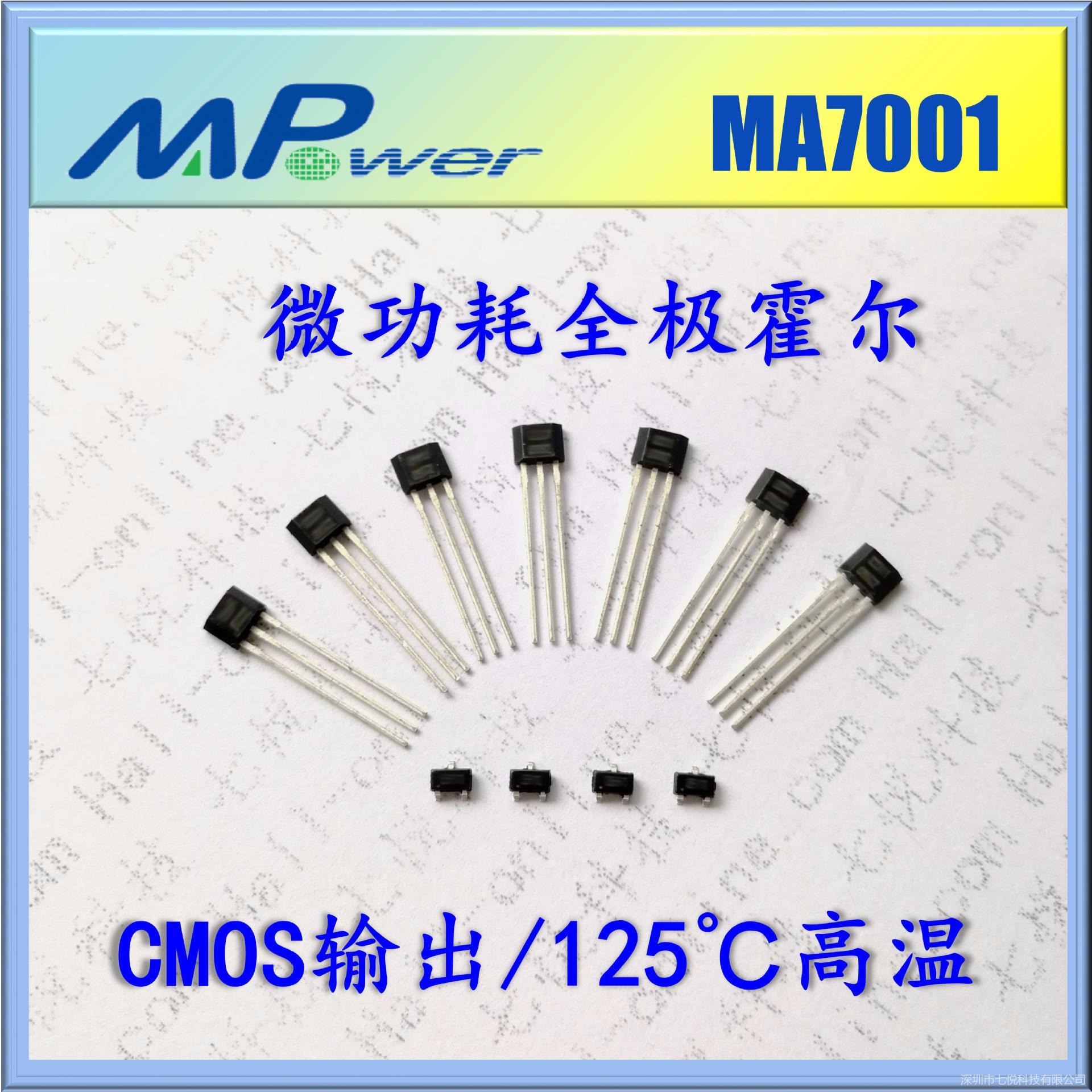 温州现货供应 MA7001 电子艾灸盒 智能艾灸仪 用 微功耗霍尔开关图片