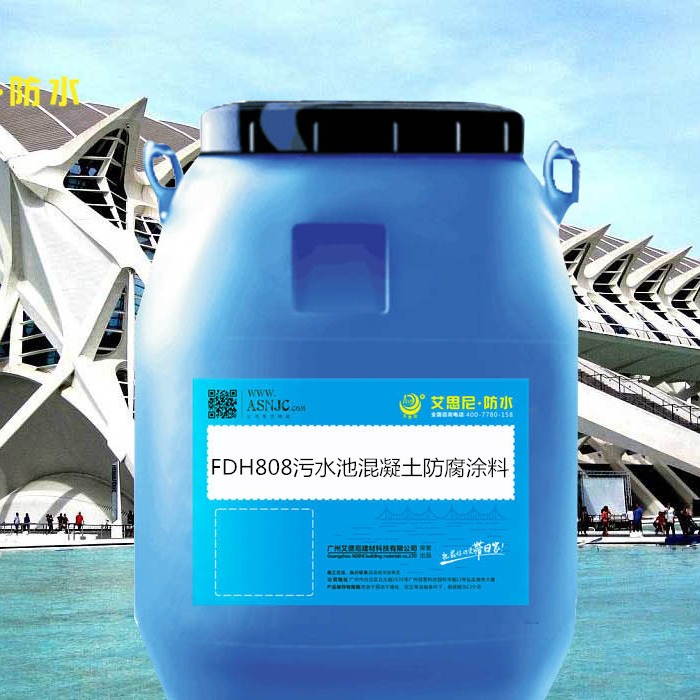 FDH808污水池混凝土防腐涂料 耐酸碱性好使用寿命长性价比高