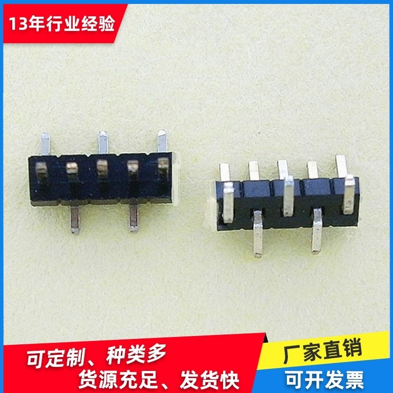 深圳华祥创生产 1.27间距 单排错位贴片排针 立式表贴针座 塑胶高1.0/1.5/4.7/2.0/2.54