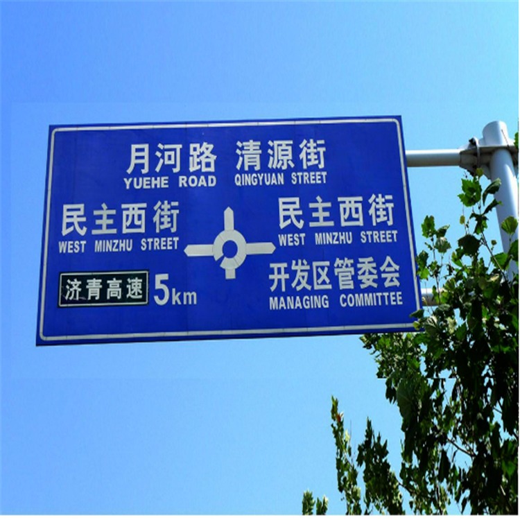鑫熙 导向标志牌 警示反光路牌 交通标志牌 可定制