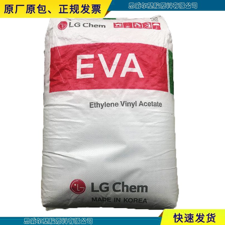 EVA28005 韩国LG醋酸乙烯 VA28% 透明发泡原材料