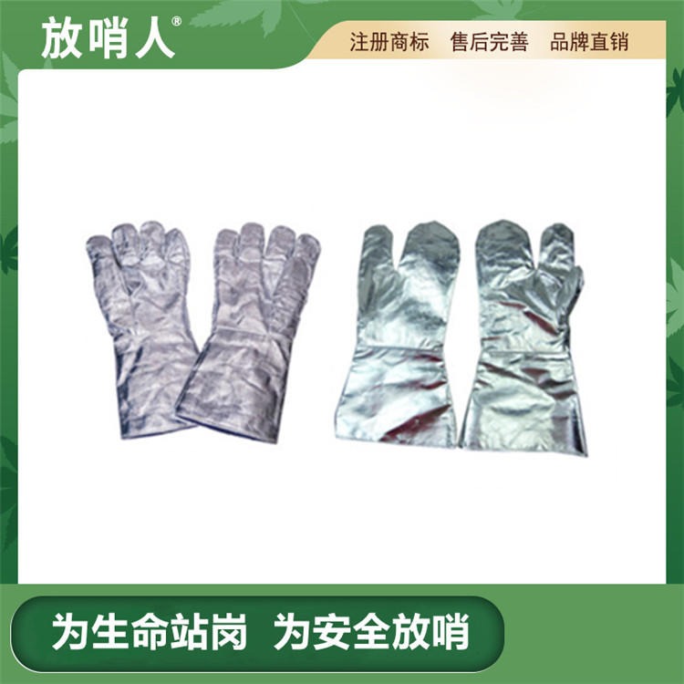 放哨人 厂家生产出售FSR0224  隔热手套 铝箔手套 耐高温手套 防烫手套价格