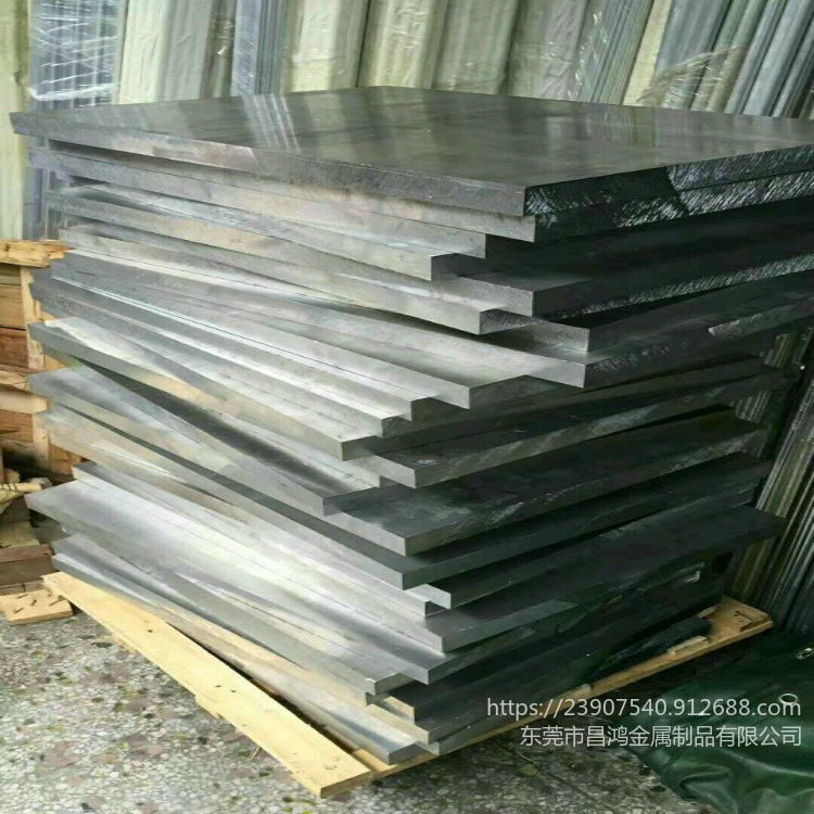 昌鸿厂家现货7075超厚铝板6061加厚铝板6063加厚铝板规格齐全可零切铝合金加工铝板