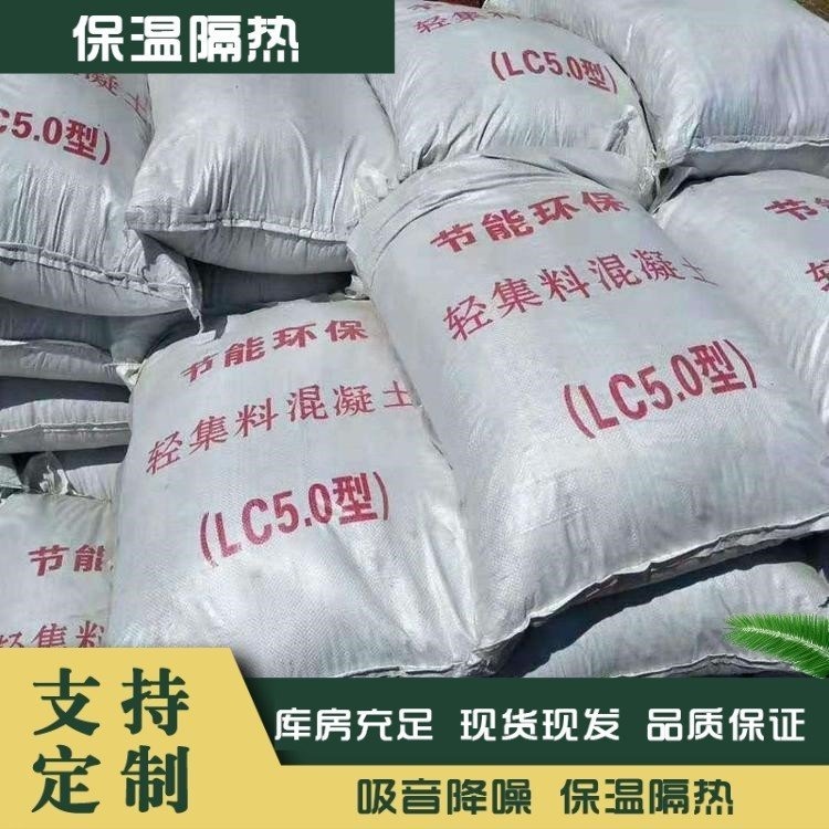 LC5.0轻集料混凝土  复合轻集料混凝土厂名称供应货源施工资料