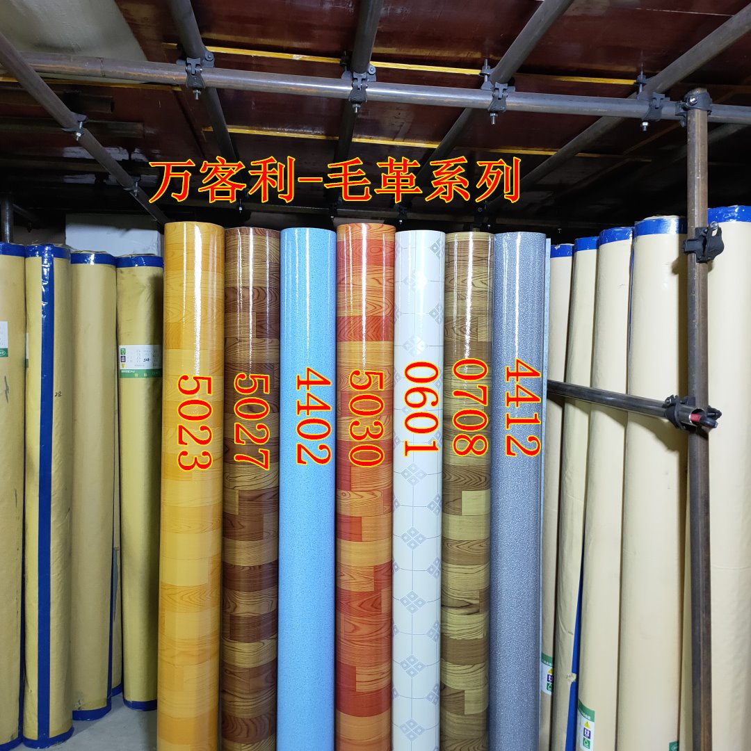 PVC胶地板|地板胶|pvc商用地板|PVC地板胶|PVC舞蹈地胶| pvc塑料地板|1.0加厚毛革|选曼纳奇