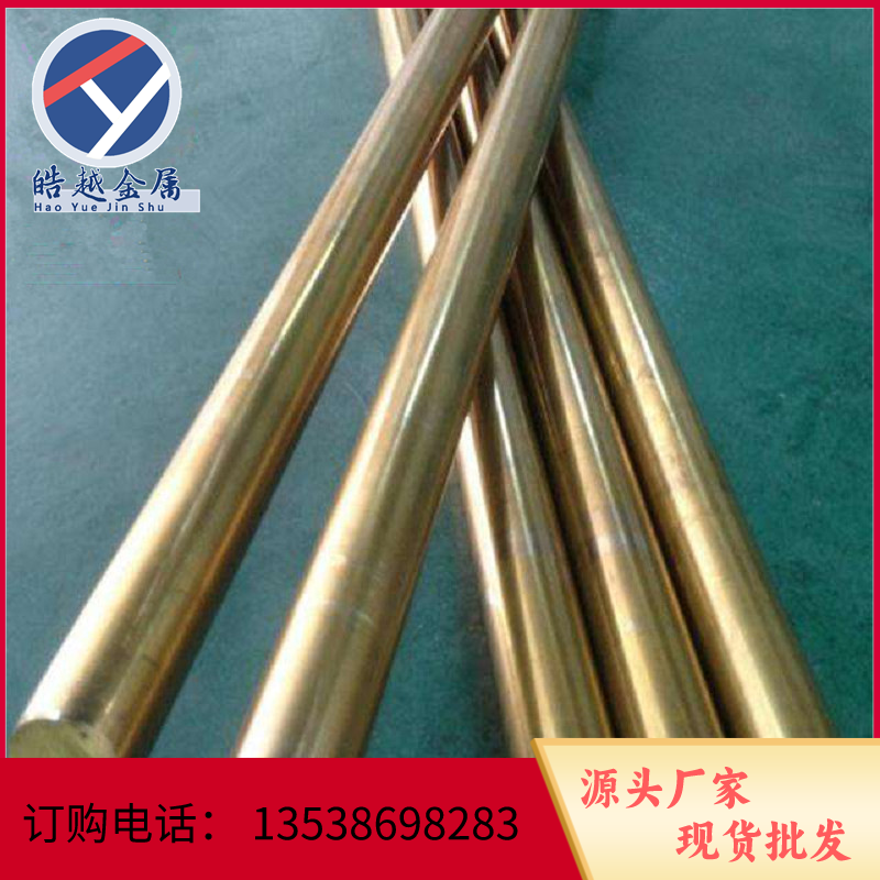 皓越QAL9-2铝青铜大直径棒   高强度高耐磨易加工铝青铜棒   青铜棒 板料可零切