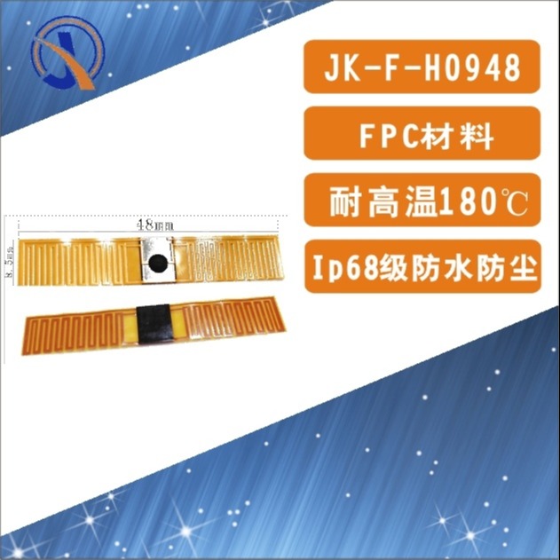 硅胶洗涤标签FPC材料超高频标签耐高温耐水洗布草专用电子标签9X49mm可注塑图片